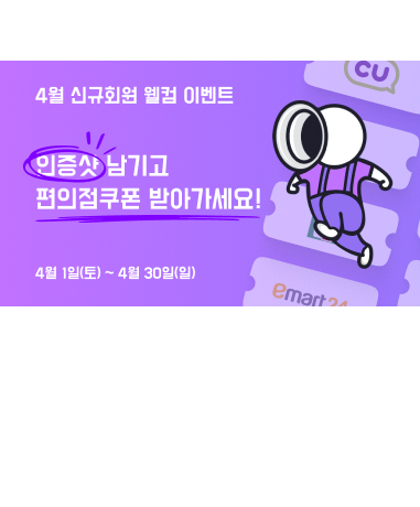 이벤트 이미지